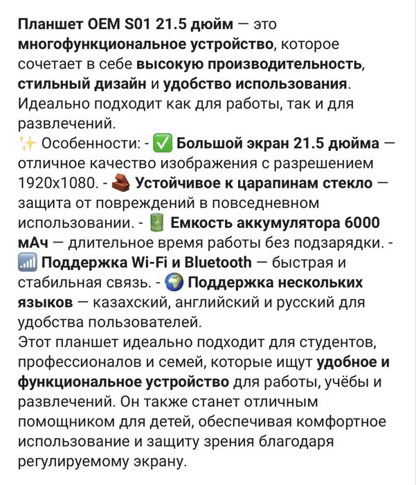 Продам планшет телевизор