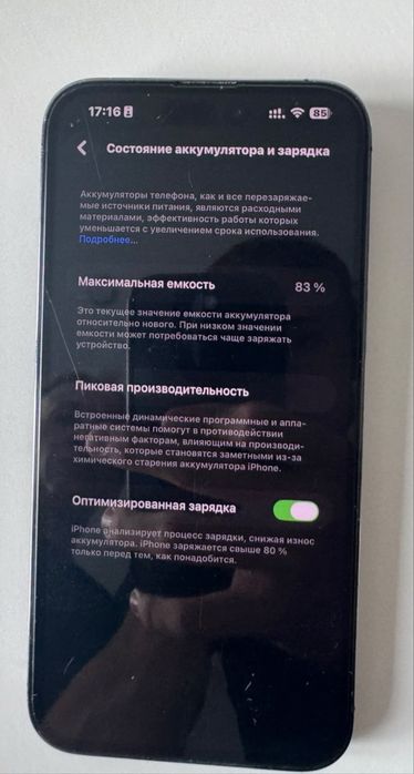 Айфон 14 Про Макс