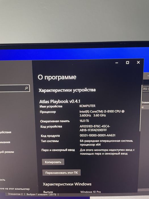 Игровой компьютер