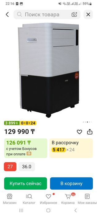 Кондиционер продам