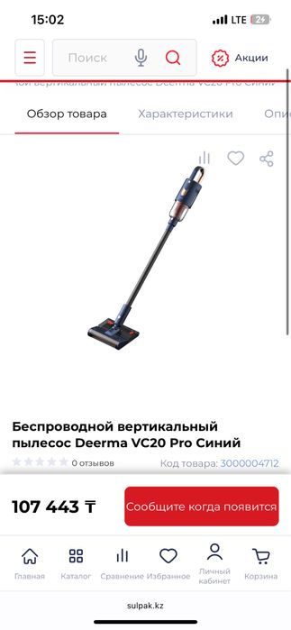 Пылесос Беспроводной вертикальный пылесос Deerma VC20 Pro Синий