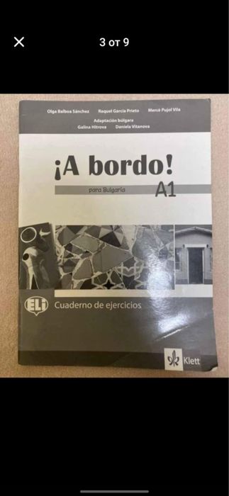 Учецници 9-12 клас