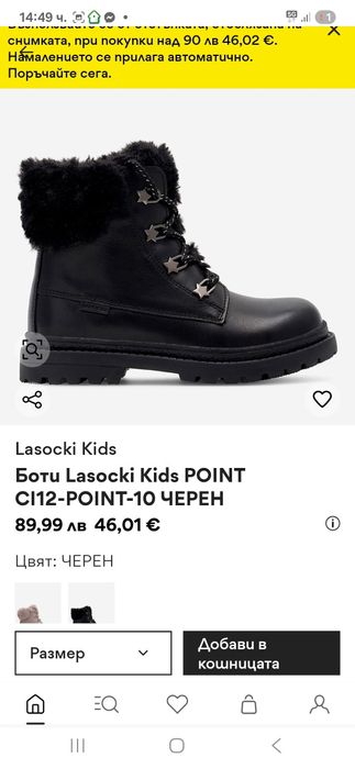 Детски зимни боти Lasocki номер 28