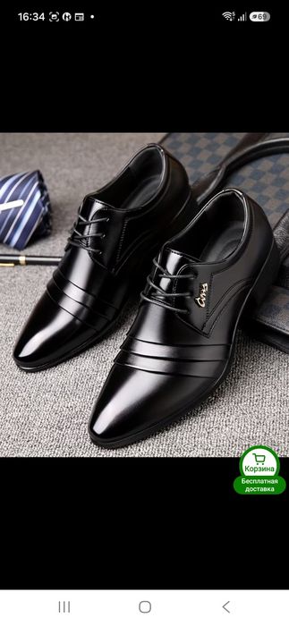 Туфли классические