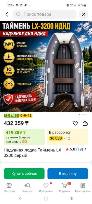 Продам лодка с мотором