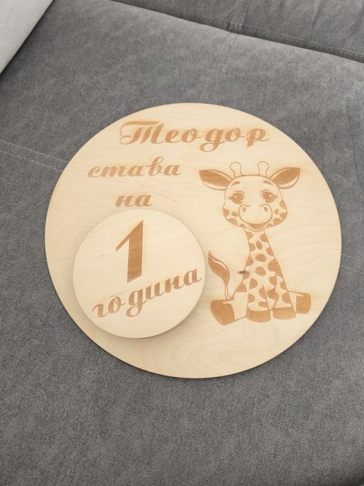 Дървена  табелка с месеци