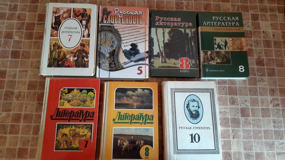 Русская литература