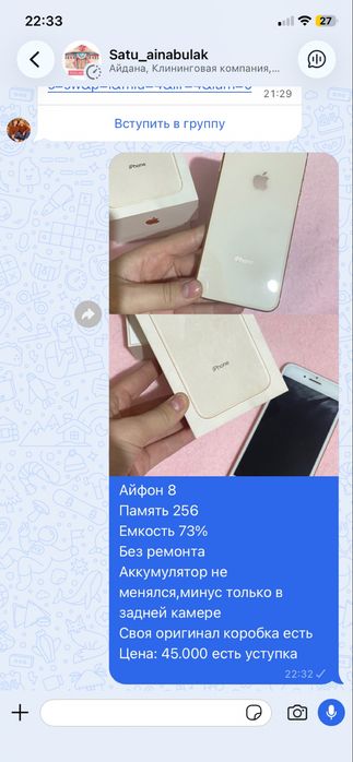 Айфон 8 256 гб срочно продается