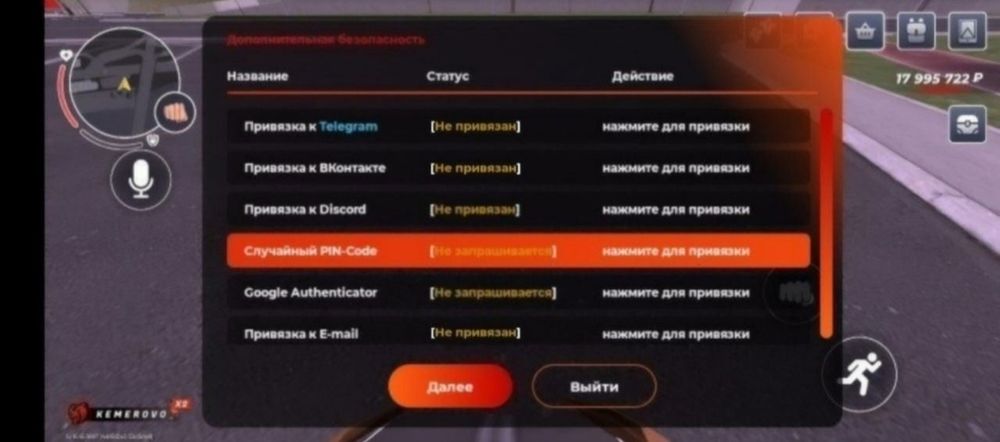 Обмен Аккаунт Блек Раша