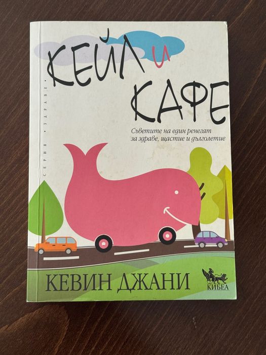 Книги (Руски, украински, български език)