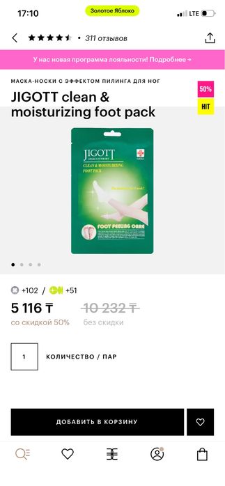 Пилинг носочки маска для ног Корея