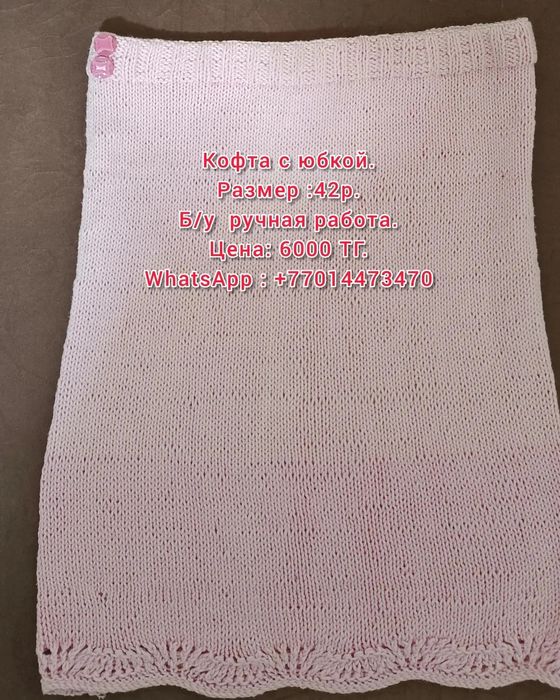 Продается вязаный топик