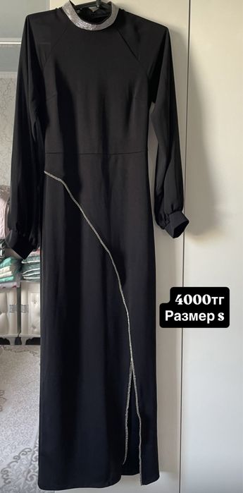 Женская одежды Зачаганске
