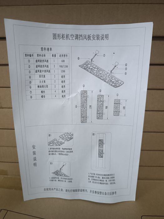 Шкафли кондиционерга защитный экран