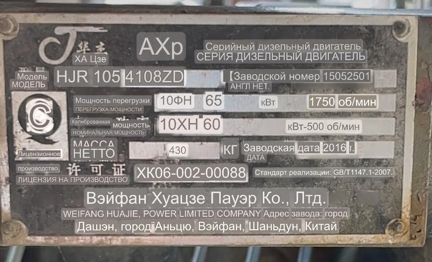 Промышленная мотопомпа