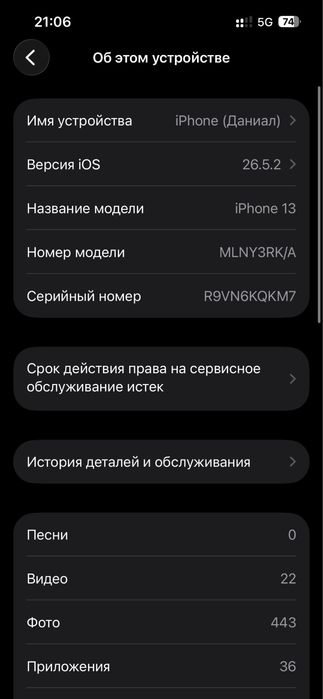 Iphone 13 128gb 73%akb