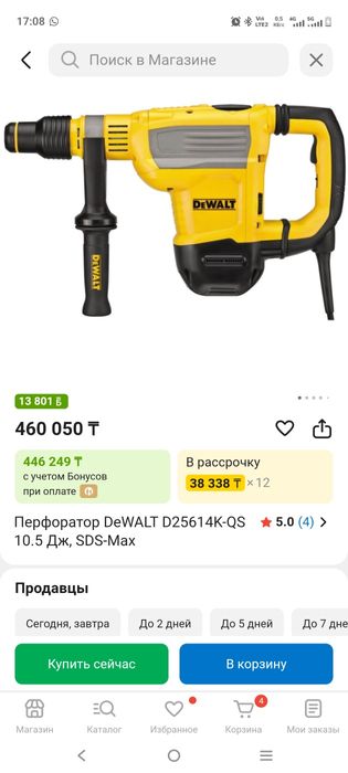 Продам перфоратор  DeWalt  d25601 qs