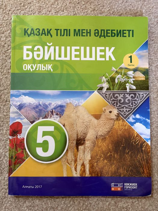 Продам книги 5 класс русский язык