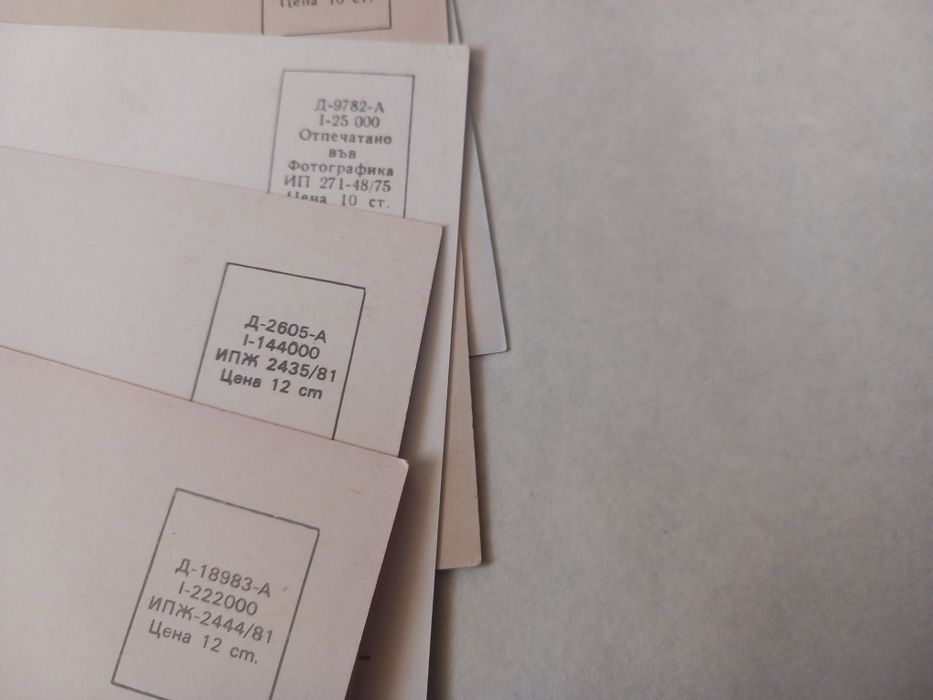 Коледни картички от 1975 до 1984 г.