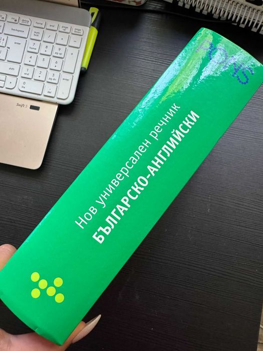 PONS речник - дефиниции, преводи, терминология - отлично състояние