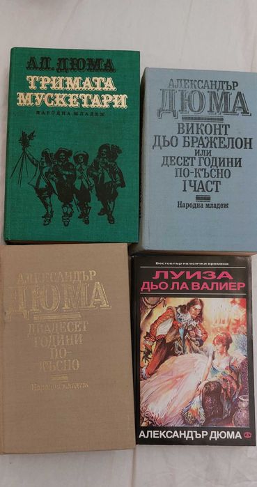 Книгите за Тримата мускетари