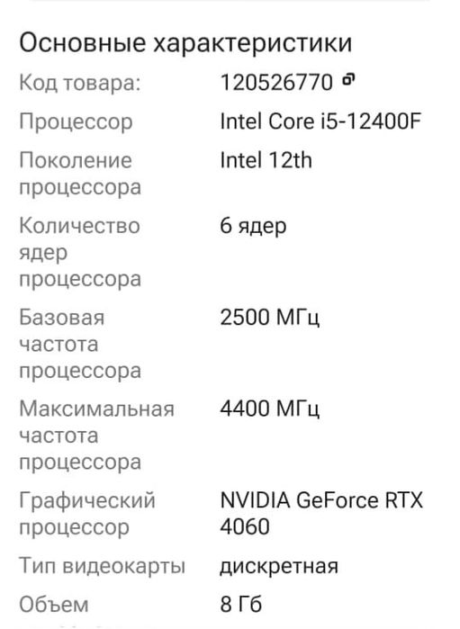 Продам компьютер