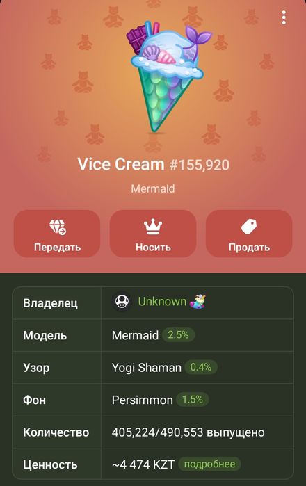 Продам NFT в телеграм