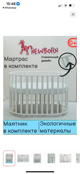 Продам манеж 7 в 1