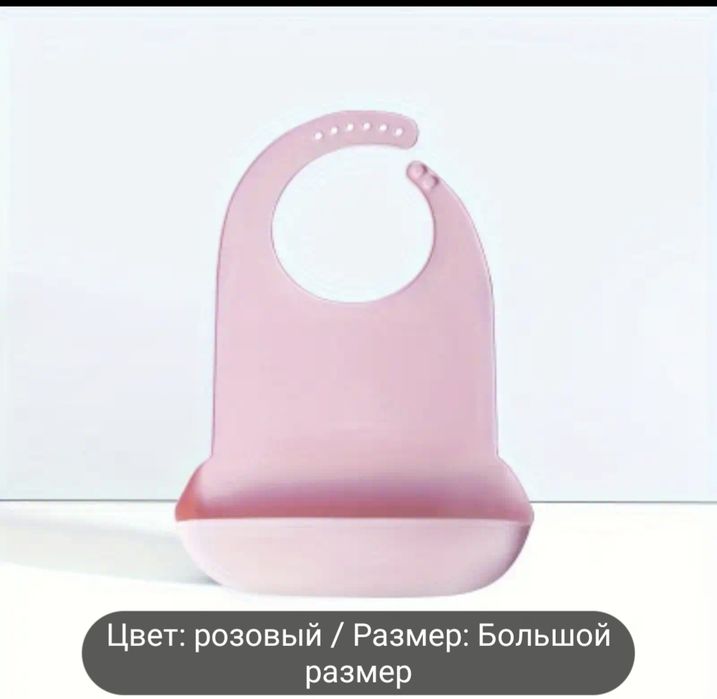 Силиконовый нагрудник/слюнявчик для взрослых людей.
