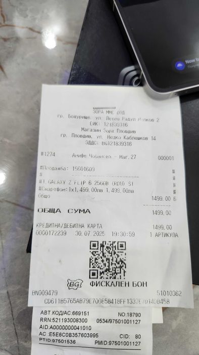 Samsung Galaxy Flip 6