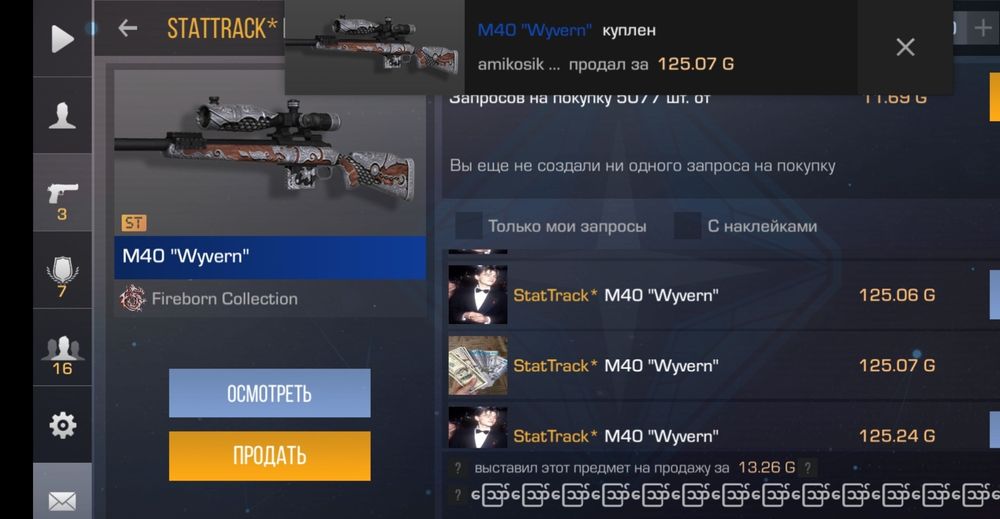 Продажа голды Standoff 2