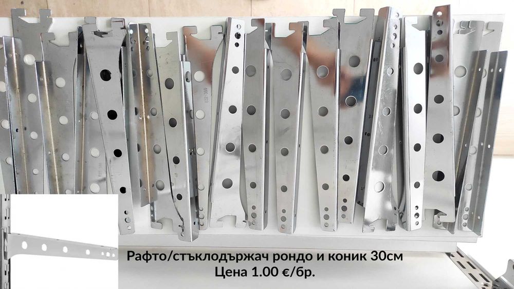 Оборудване за магазин - щандова маса, манекени, закачалки, бастуни и др.