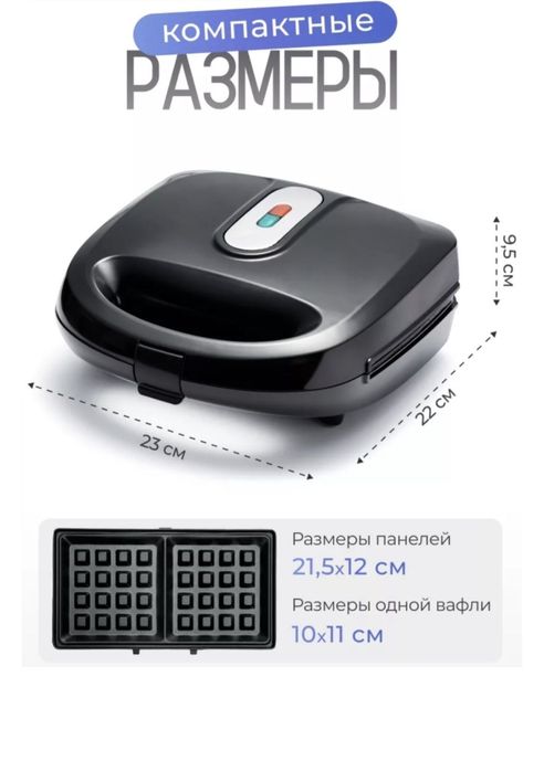 Вафельница AXEPRO A9 черный