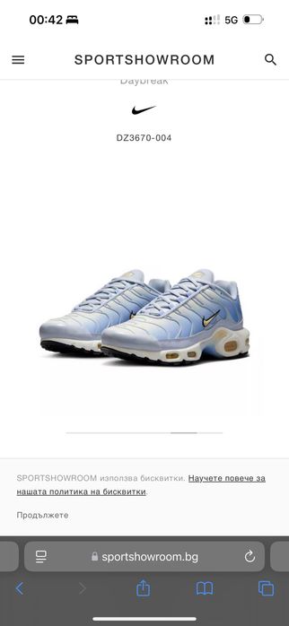 Nike Air Max Daybreak