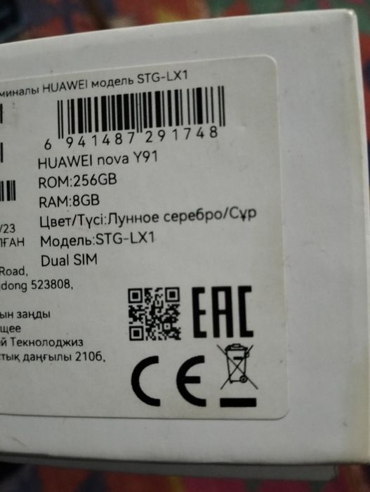 Telefon Huawei nova Y91