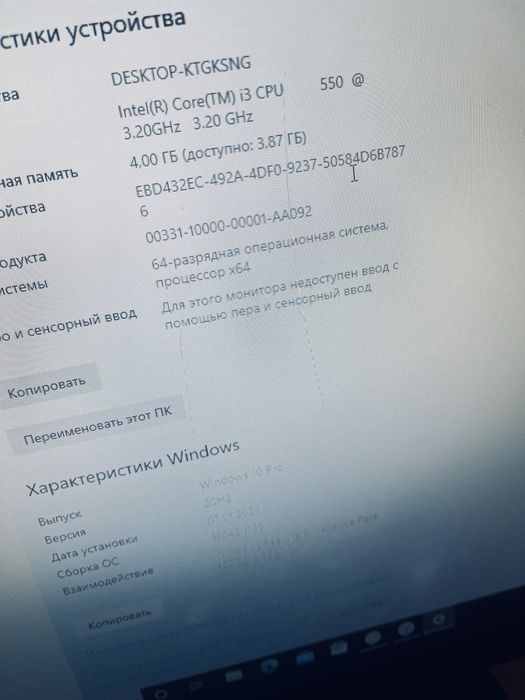 Компьютер i3 550