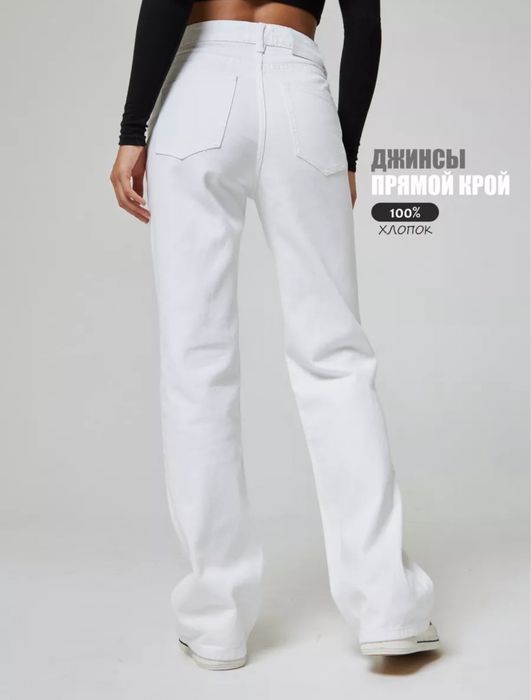 Продам Белые джинсы