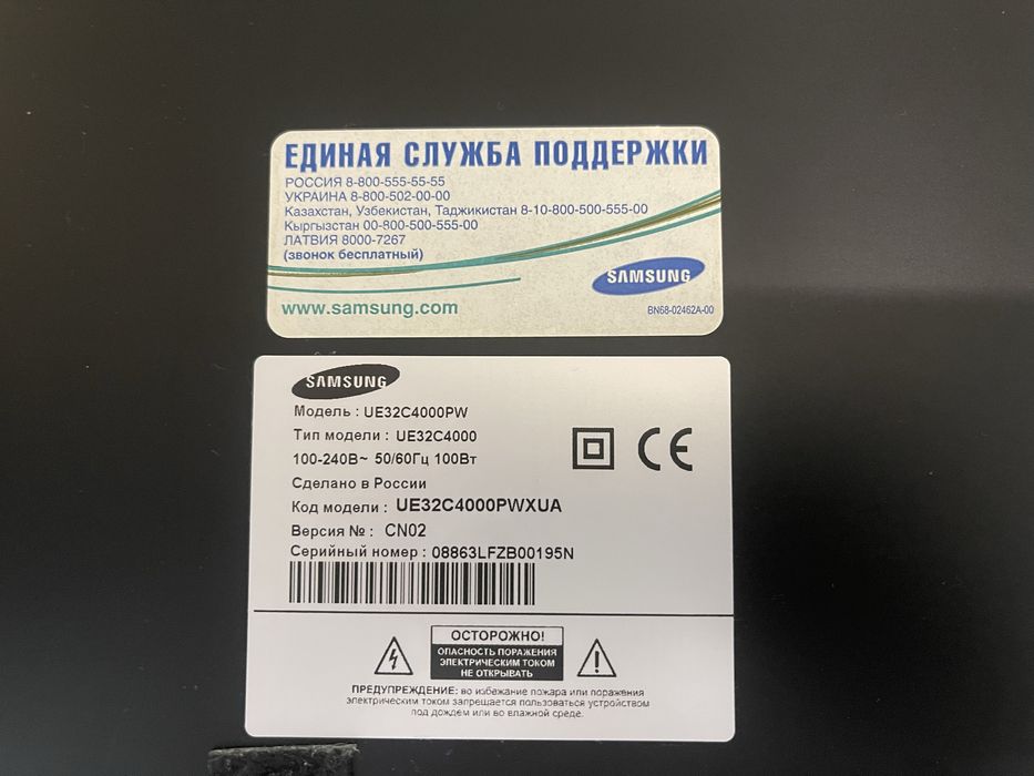 Телевизор SAMSUNG