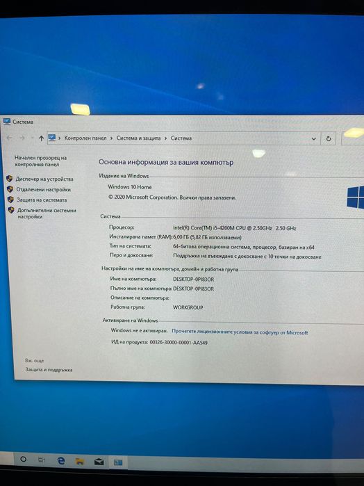 Lenovo IdeaCentre A530