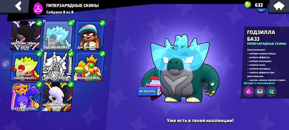 Акаунт в бравл страс