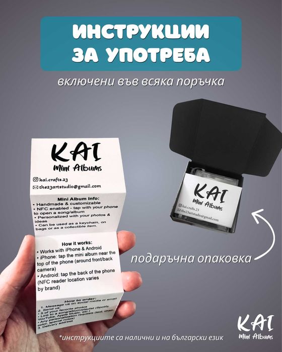Персонализиран мини CD албум – оригинален подарък