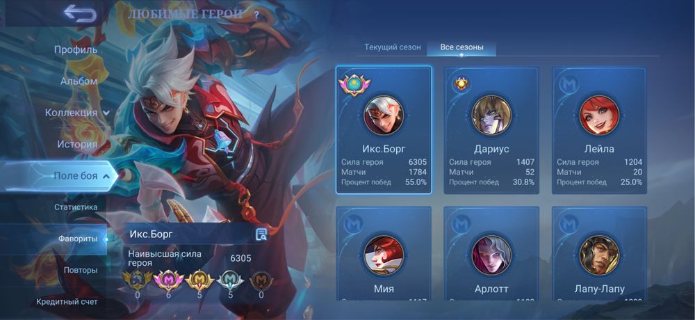 Мобайл легенд аккаунт