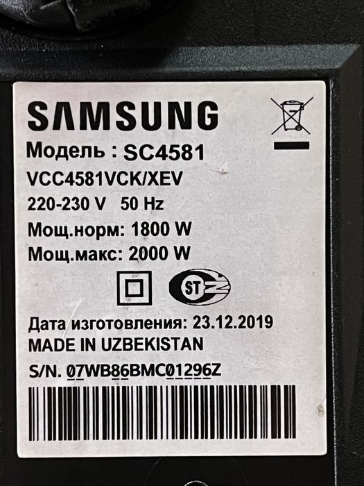 Пылесос Samsung SC4581