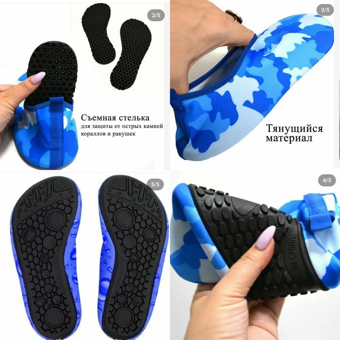 Аквашузы обувь для бассейна