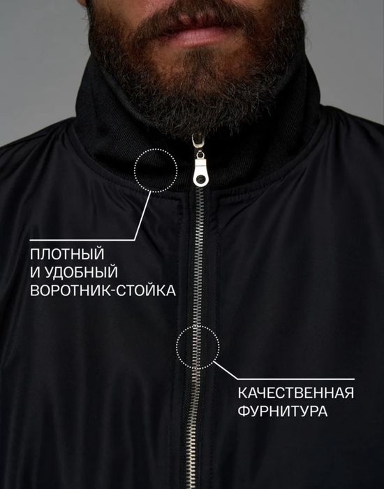 Мужской утеплённый бомбер