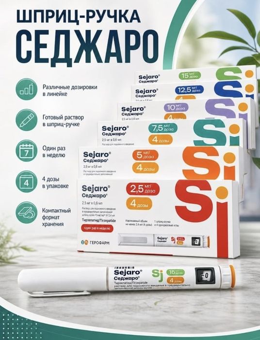 Седжаро и Тирзетта