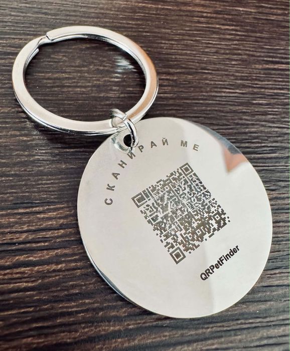 QR медальон за домашни любимци