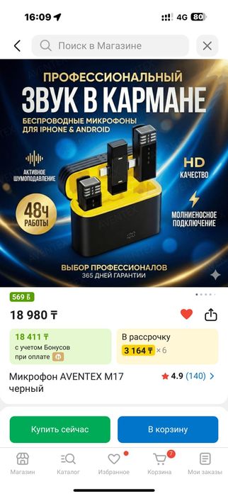 Микрофон Aventex M17.