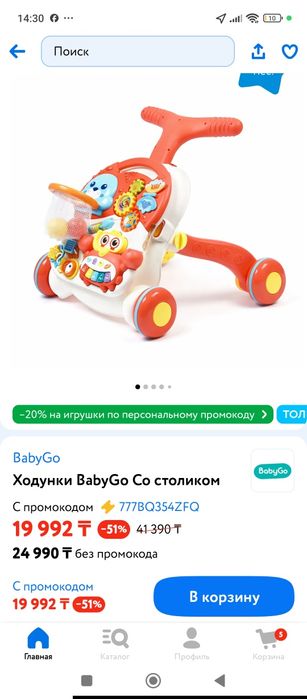 Детский товар ..
