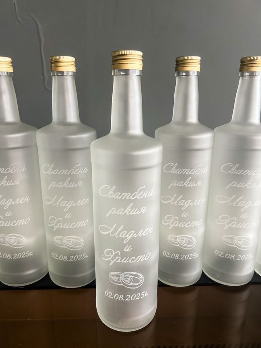Гравирани бутилки за сватба, кръщене, юбилей, абитуриентски бал